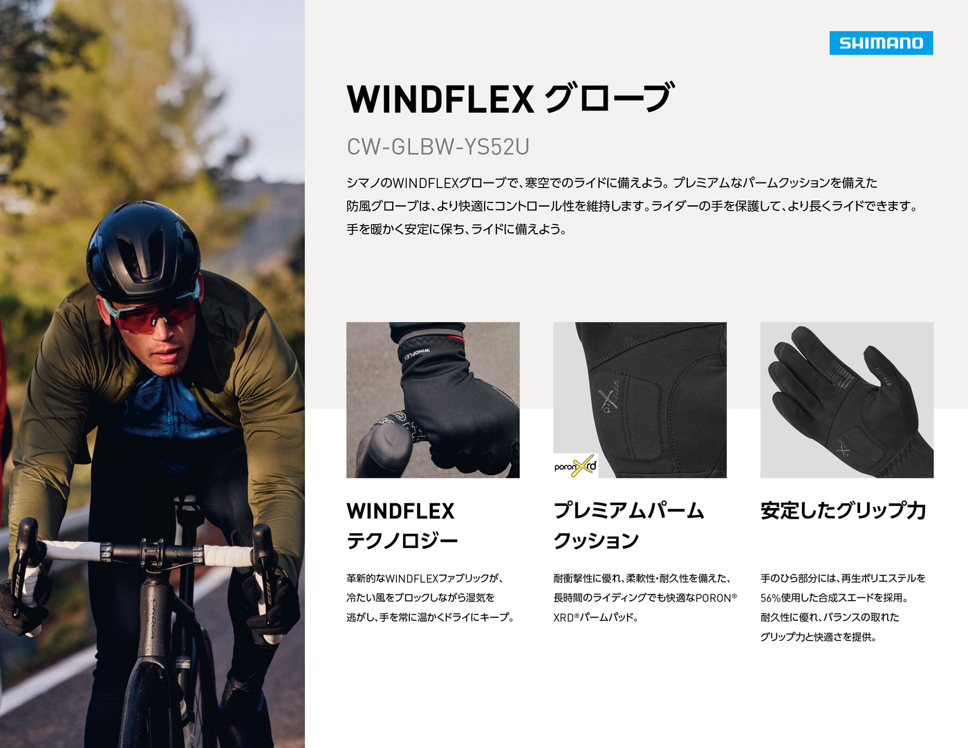 WINDFLEX グローブ