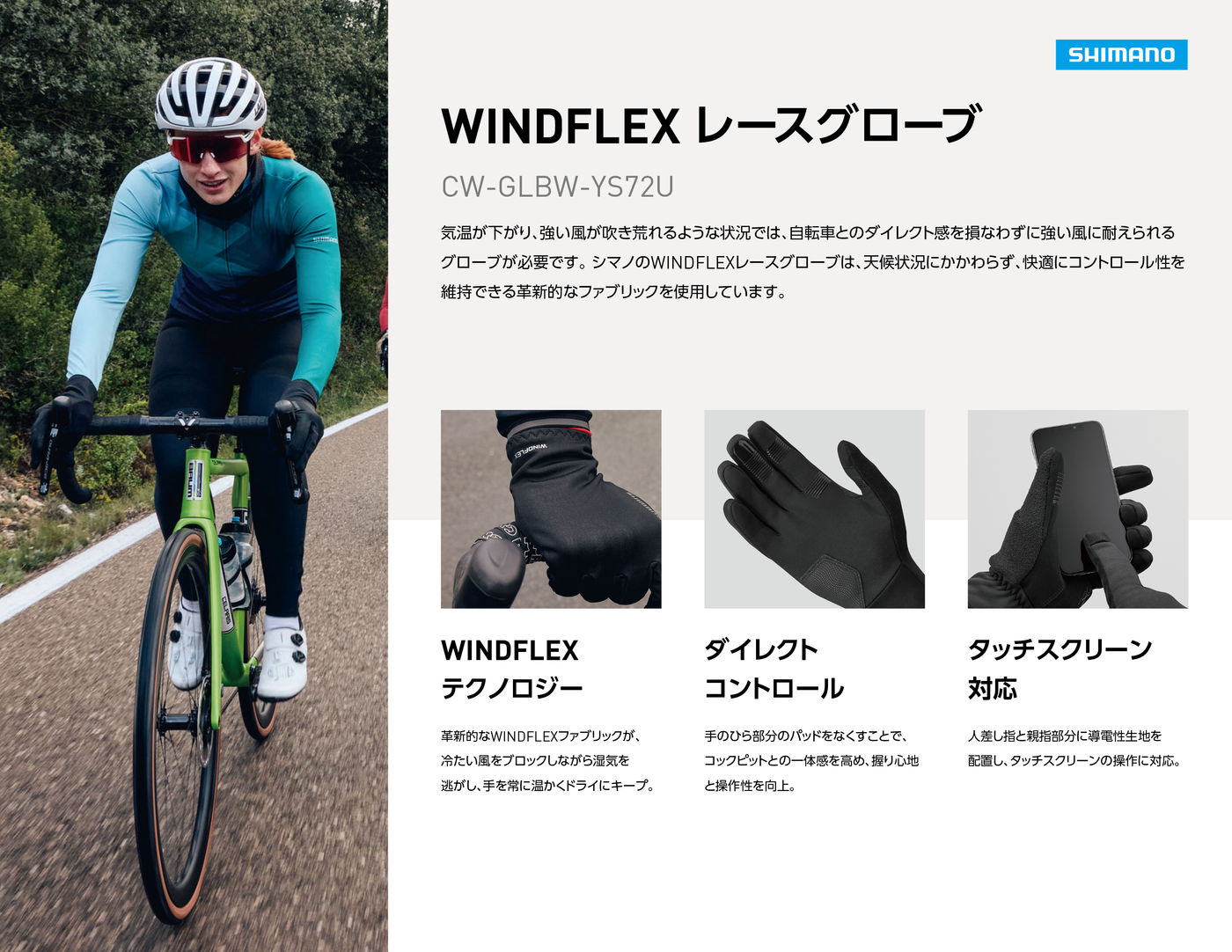 WINDFLEX レースグローブ