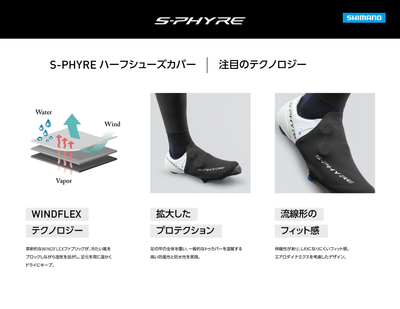 S-PHYRE　ハーフシューカバー